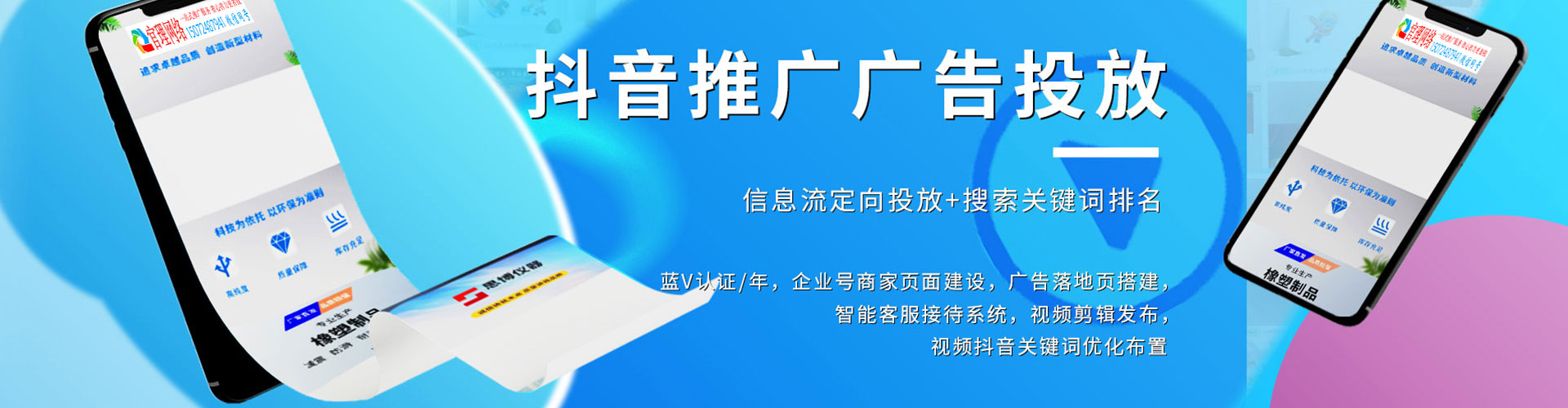 易门百度推广